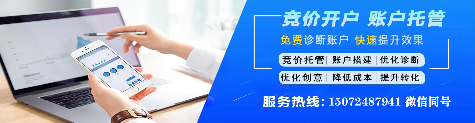 宜宾sem托管